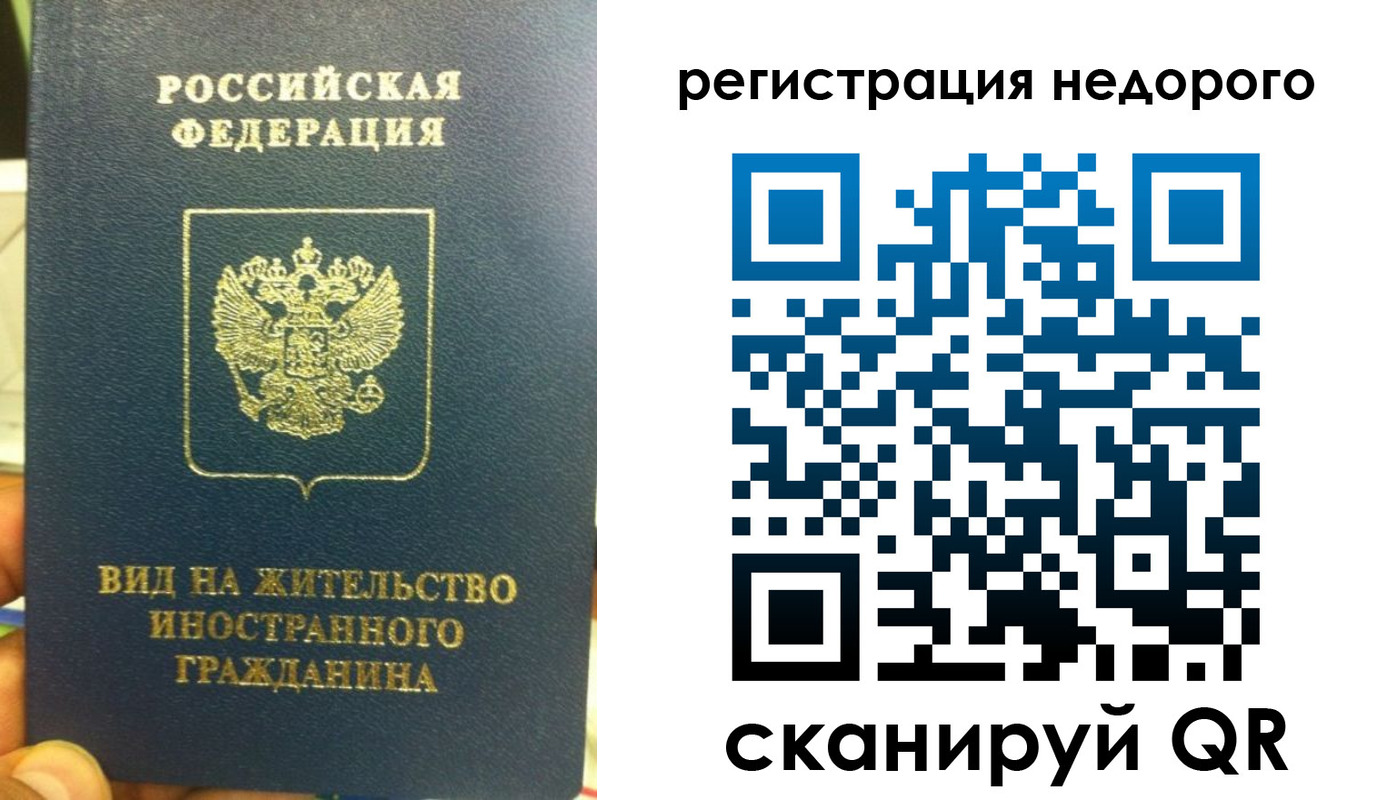 прописка от собственника в Почепе