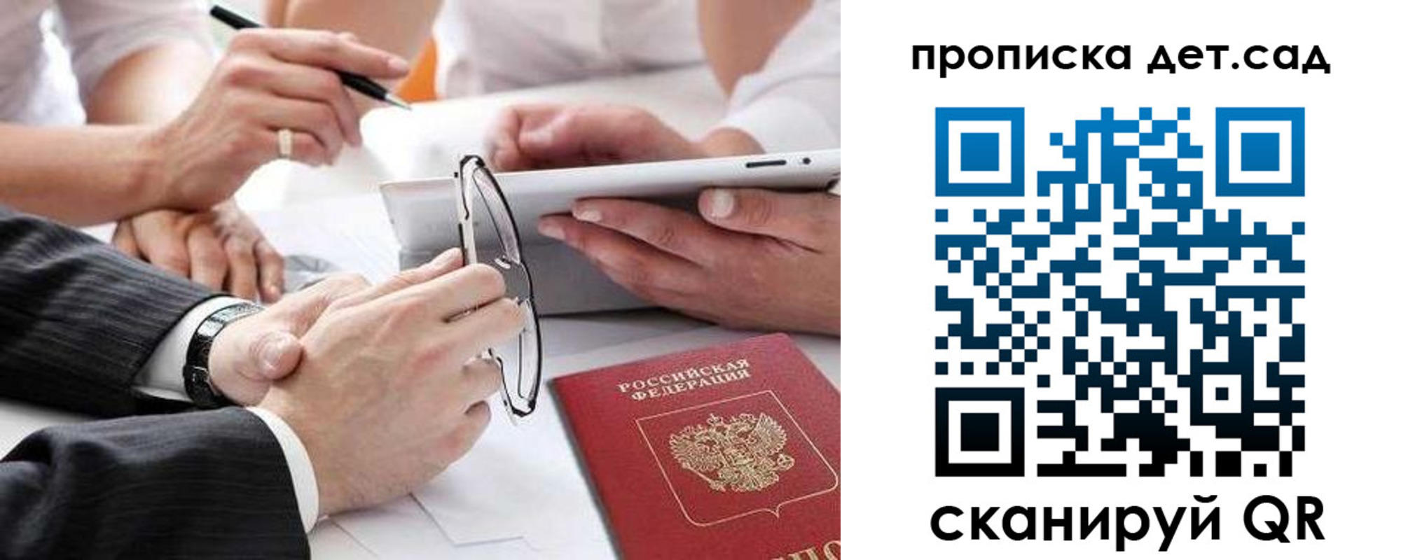 временная регистрация недорого в Почепе