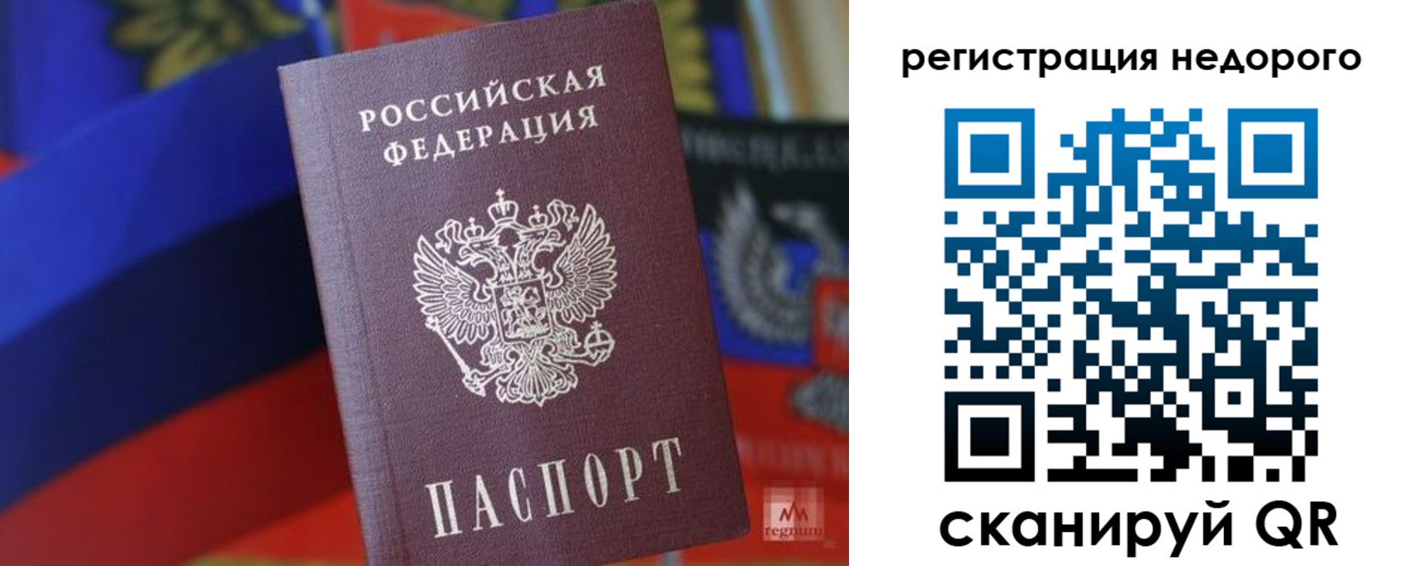 временная регистрация надежно в Почепе
